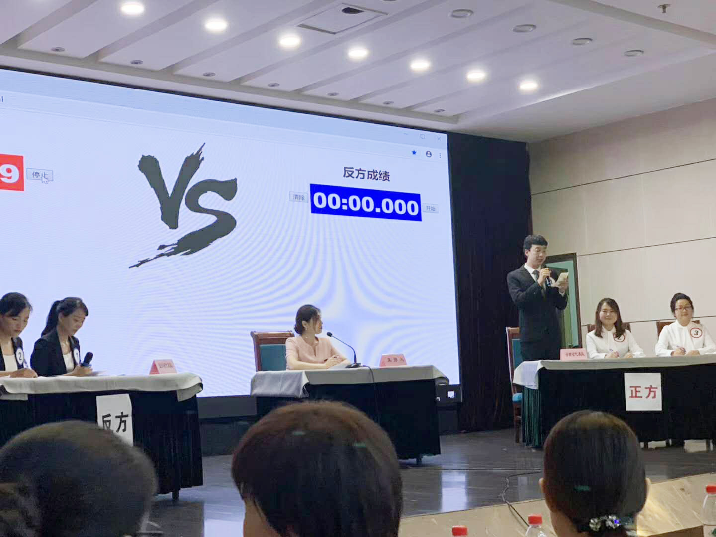 辩论赛1